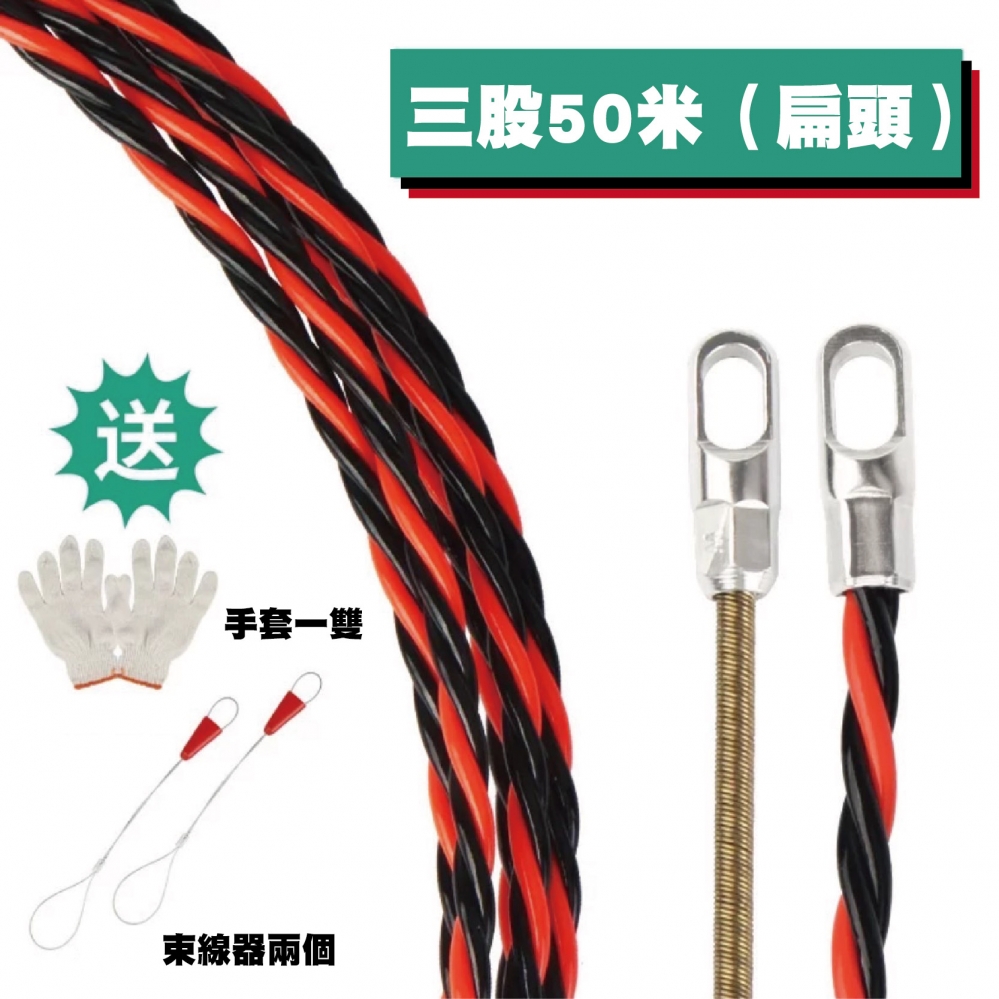 穿線器 拉線器 導線器 引線器 電工穿管器 工業穿線器 水電穿線器 電工穿線器 穿管器 20m 30m 50m